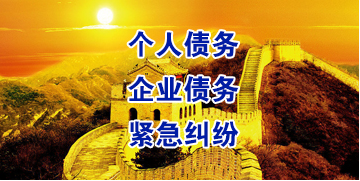 绿春要账公司