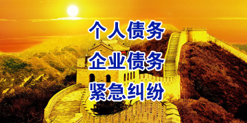 绿春追债公司